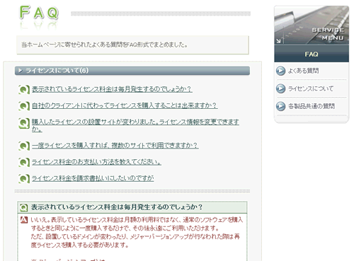 質問 よく デザイン ある よくある質問コーナー(下請法)：公正取引委員会